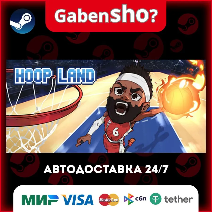 Hoop Land СТИМ Steam Gift