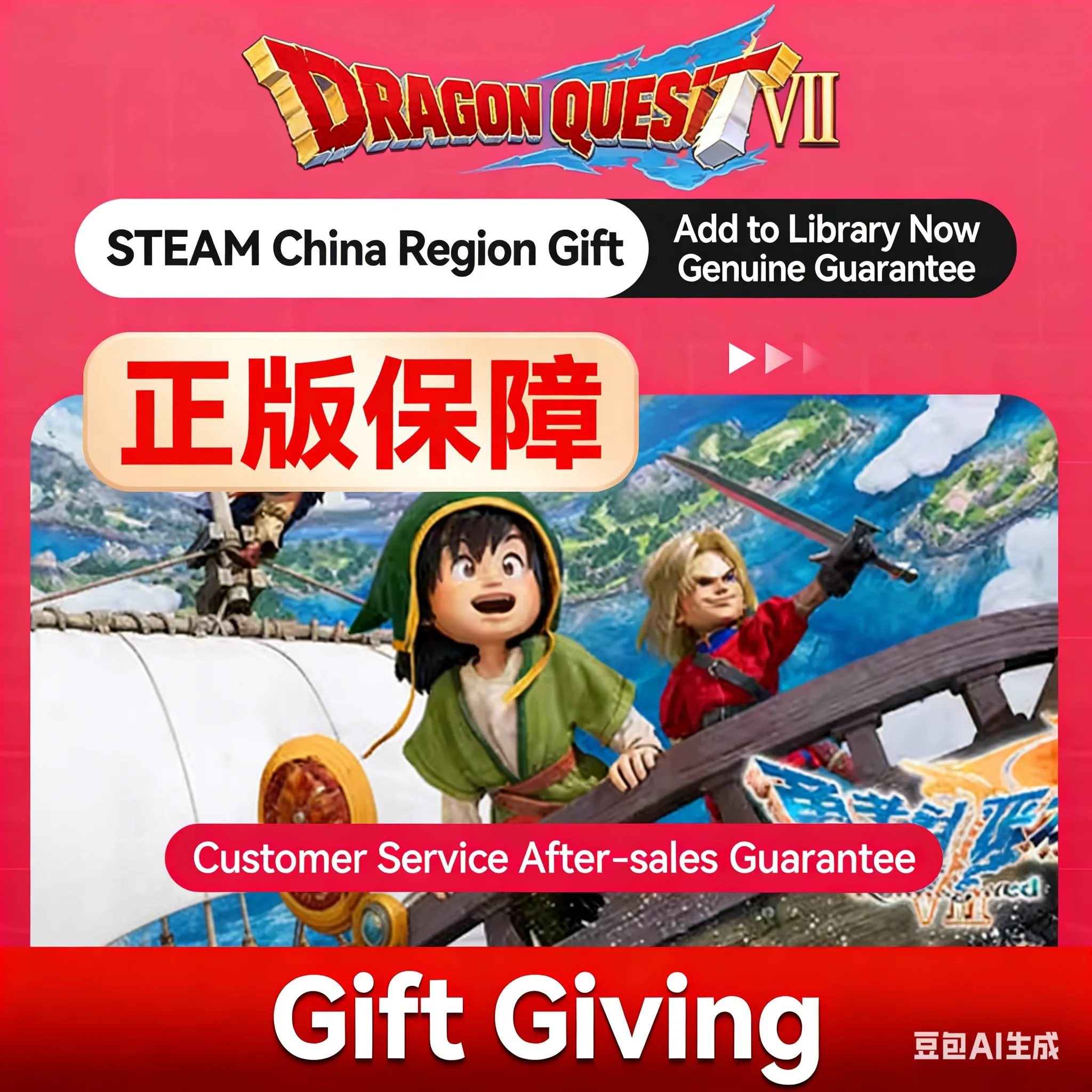 Официальный релиз Steam | ReimaginedVII | Подарок | Китай