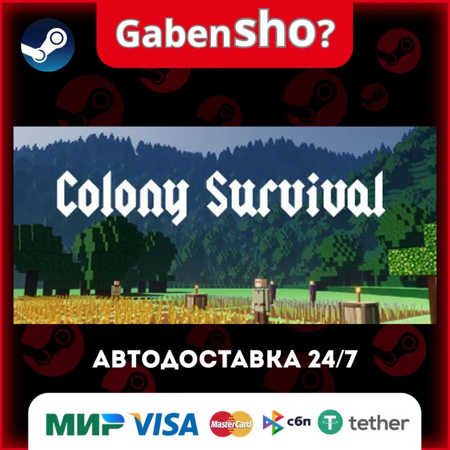 Colony Survival СТИМ Steam Gift