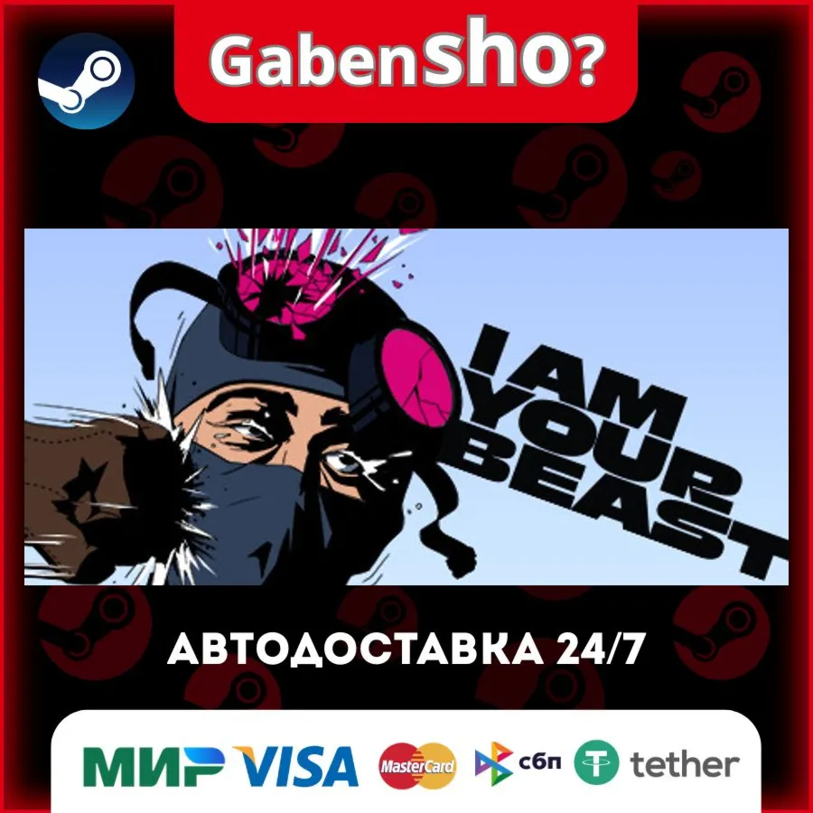 I Am Your Beast СТИМ Steam Gift