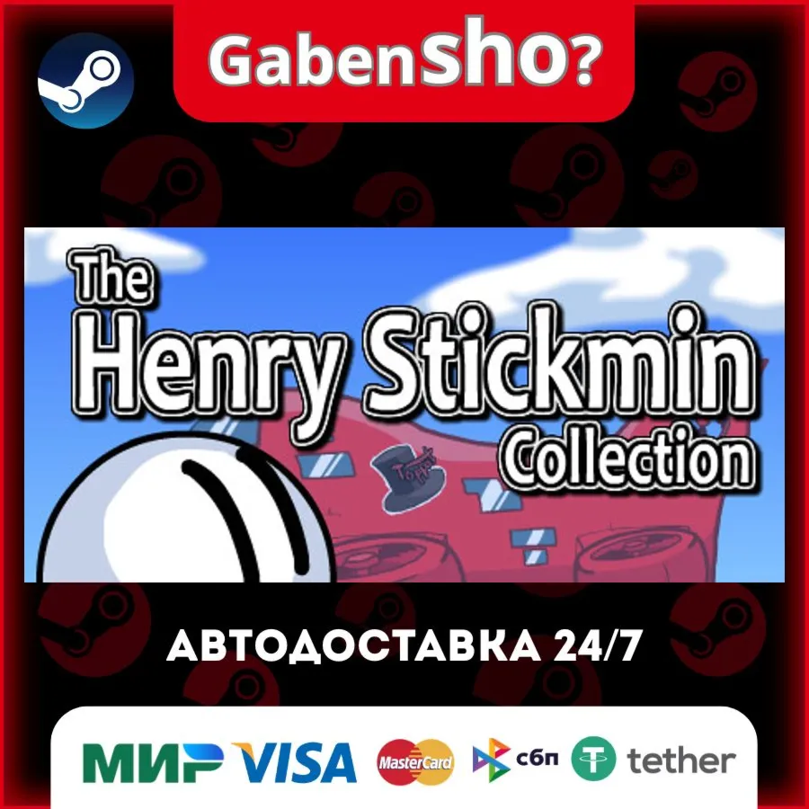 The Henry Stickmin Collection СТИМ Steam Gift