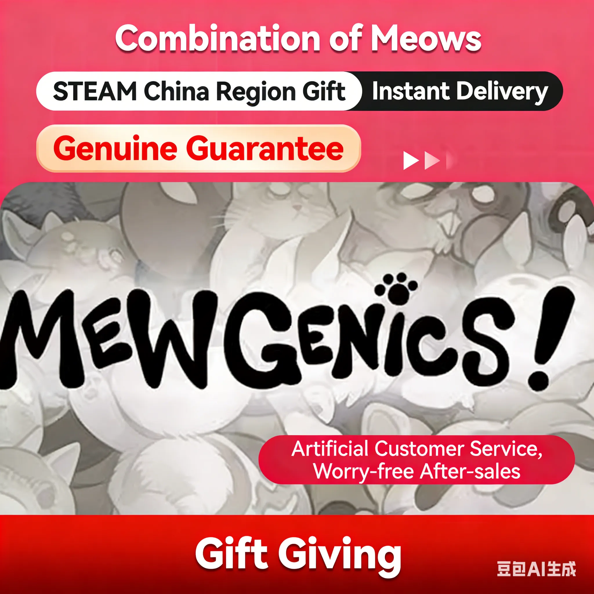 Официальный релиз Steam | Mewgenics | Подарок | Китай