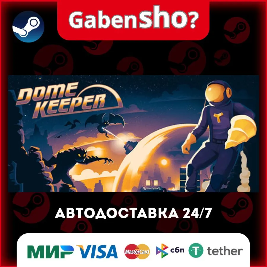 Dome Keeper СТИМ Steam Gift