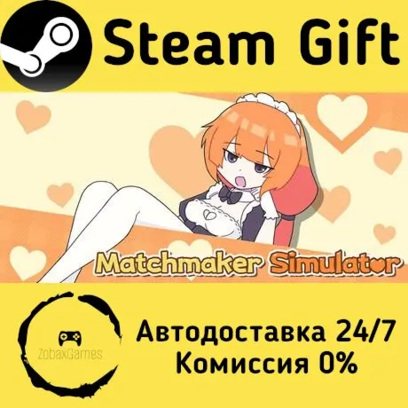  Симулятор Свахи ???? Steam Gift РФ/КЗ/др.  Автодоставка