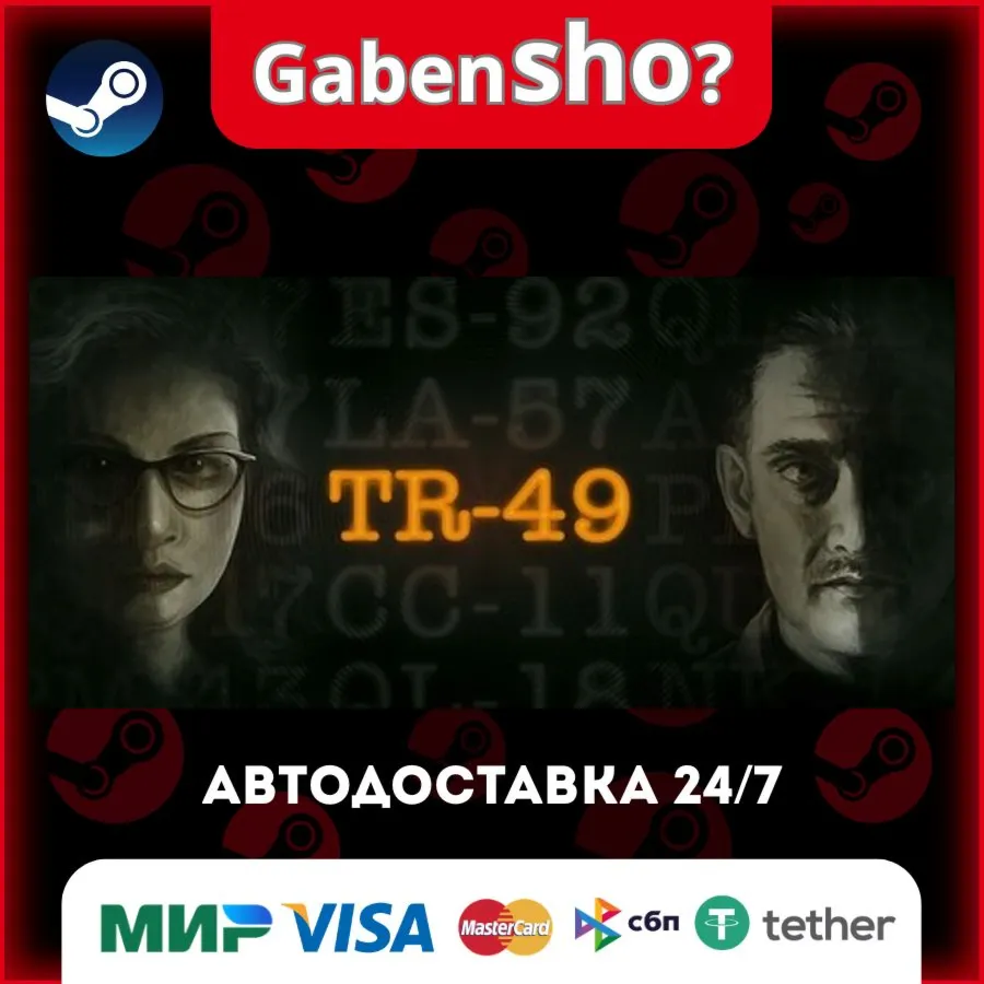 TR-49 СТИМ Steam Gift