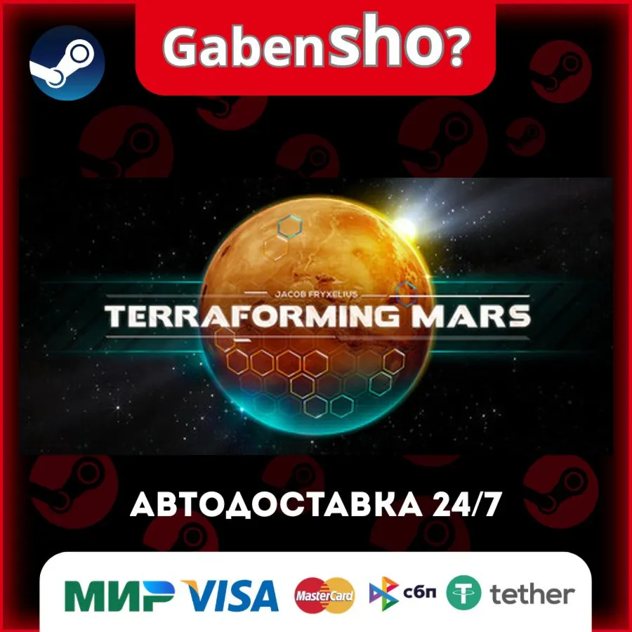 Terraforming Mars СТИМ Steam Gift