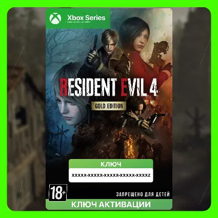 Ключ | Resident Evil 4 Gold Edition (Xbox)