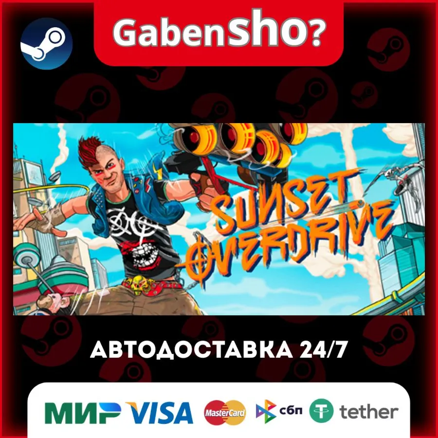 Sunset Overdrive СТИМ Steam Gift