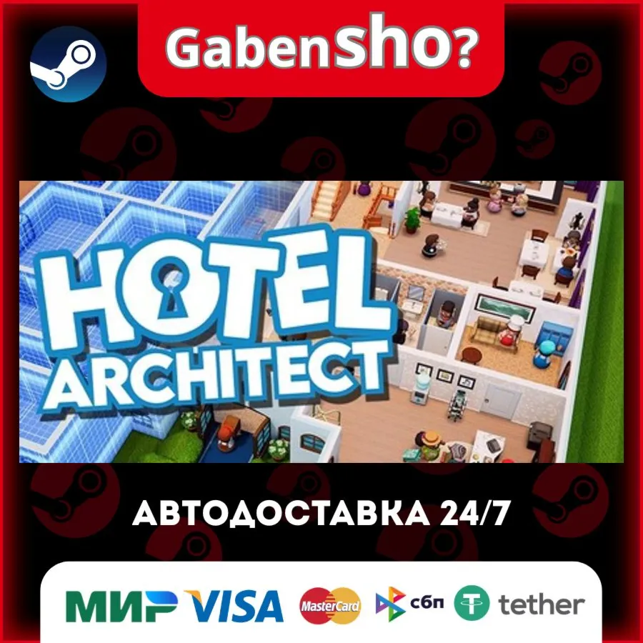 Hotel Architect СТИМ Steam Gift
