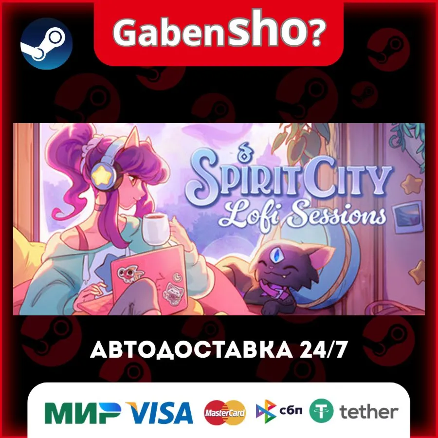 Spirit City: Lofi Sessions СТИМ Steam Gift