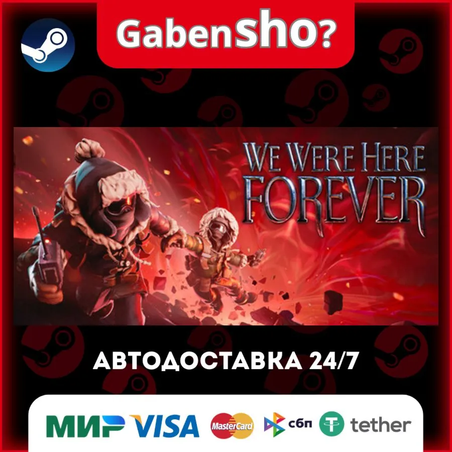 We Were Here Forever СТИМ Steam Gift