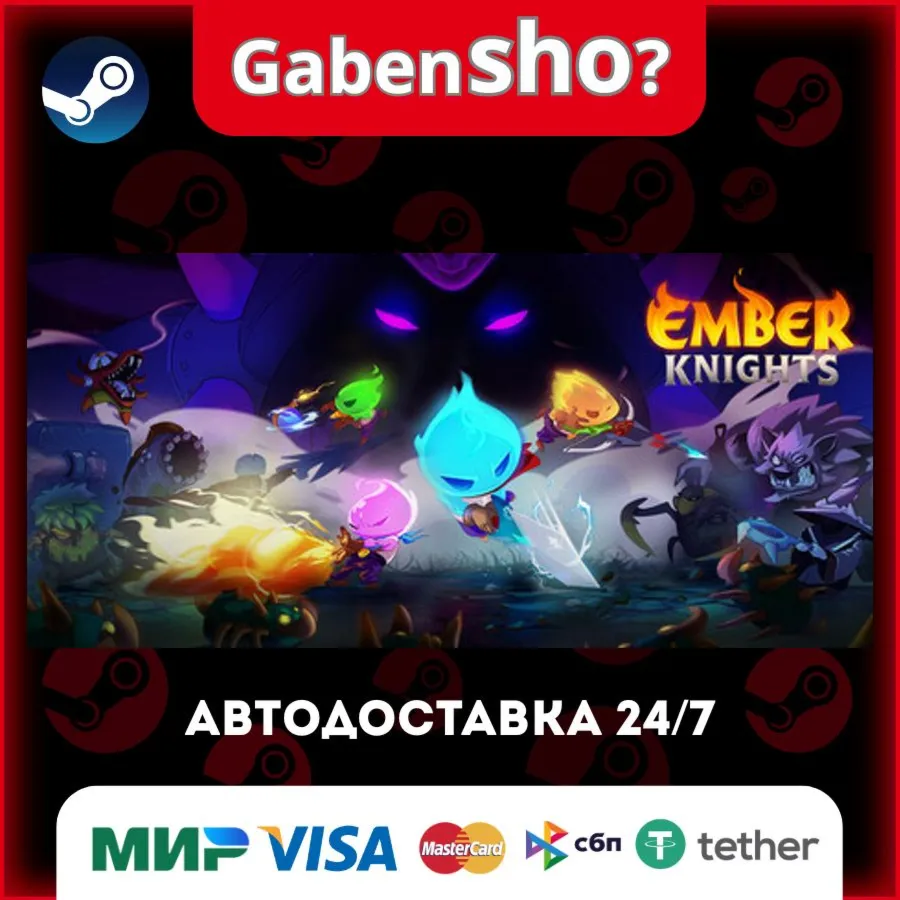 Ember Knights СТИМ Steam Gift