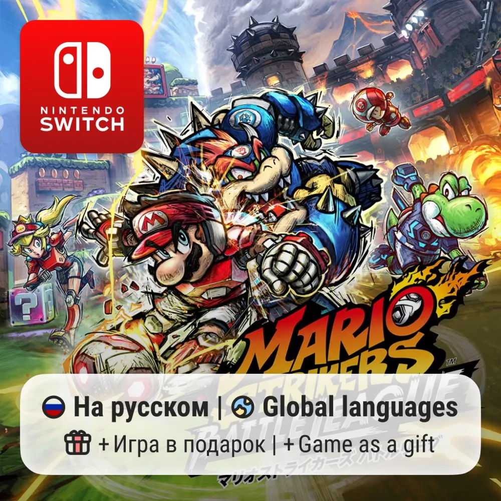 Mario Strikers: Battle League Football | Nintendo Switch 1/2