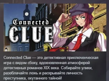Connected Clue АВТОДОСТАВКА STEAM РОССИЯ