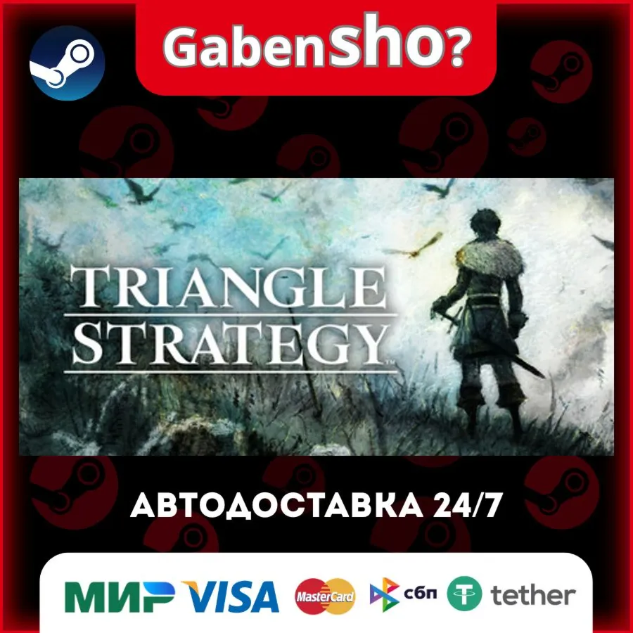 TRIANGLE STRATEGY СТИМ Steam Gift
