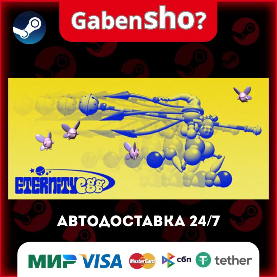 Eternity Egg СТИМ Steam Gift