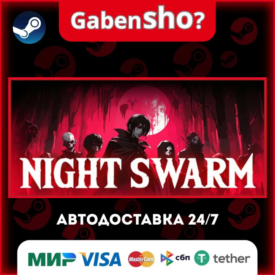 Night Swarm СТИМ Steam Gift