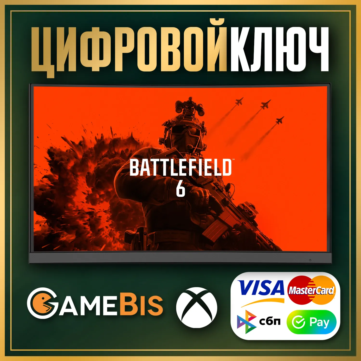 🟢 BATTLEFIELD 6 PHANTOM EDITION XBOX SERIES X|S КЛЮЧ 🔑
