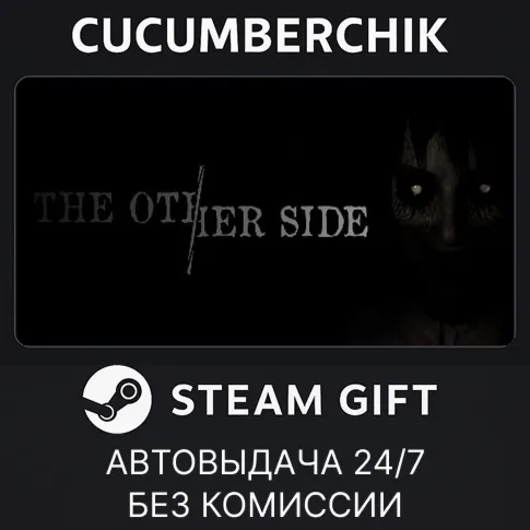 The Other SideSTEAM GIFT AUTORU+МИР