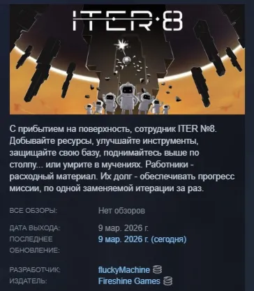 ITER-8 АВТОДОСТАВКА STEAM РОССИЯ