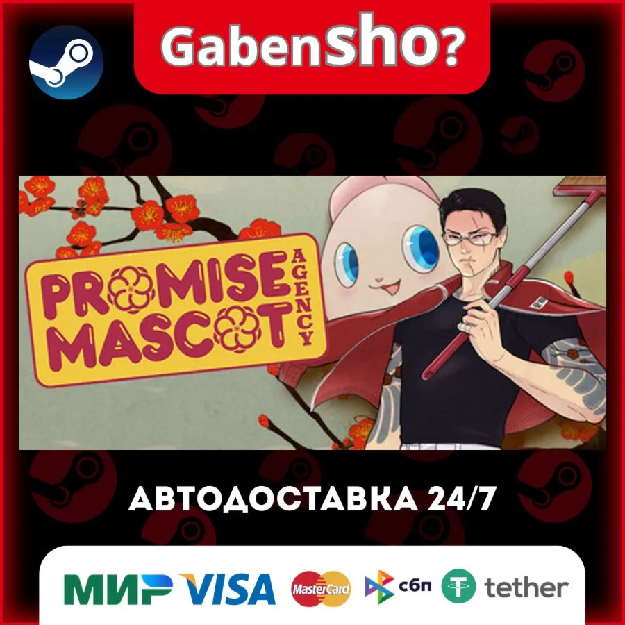Promise Mascot Agency СТИМ Steam Gift