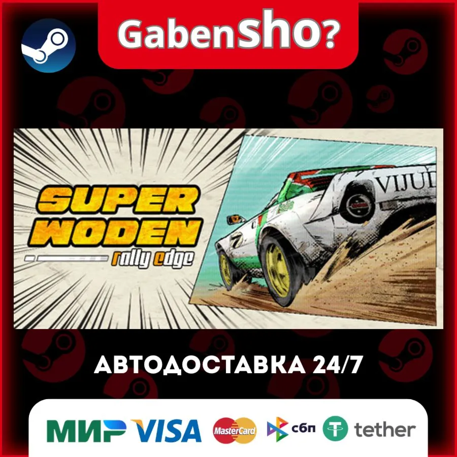 Super Woden: Rally Edge СТИМ Steam Gift