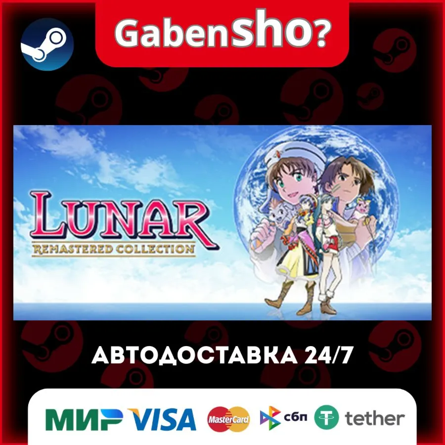 LUNAR Remastered Collection СТИМ Steam Gift