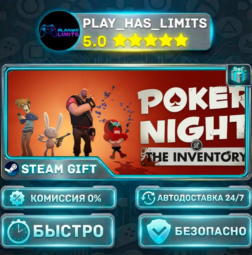 Poker Night at the Inventory *RU/BY/UA/СНГ Steam Auto
