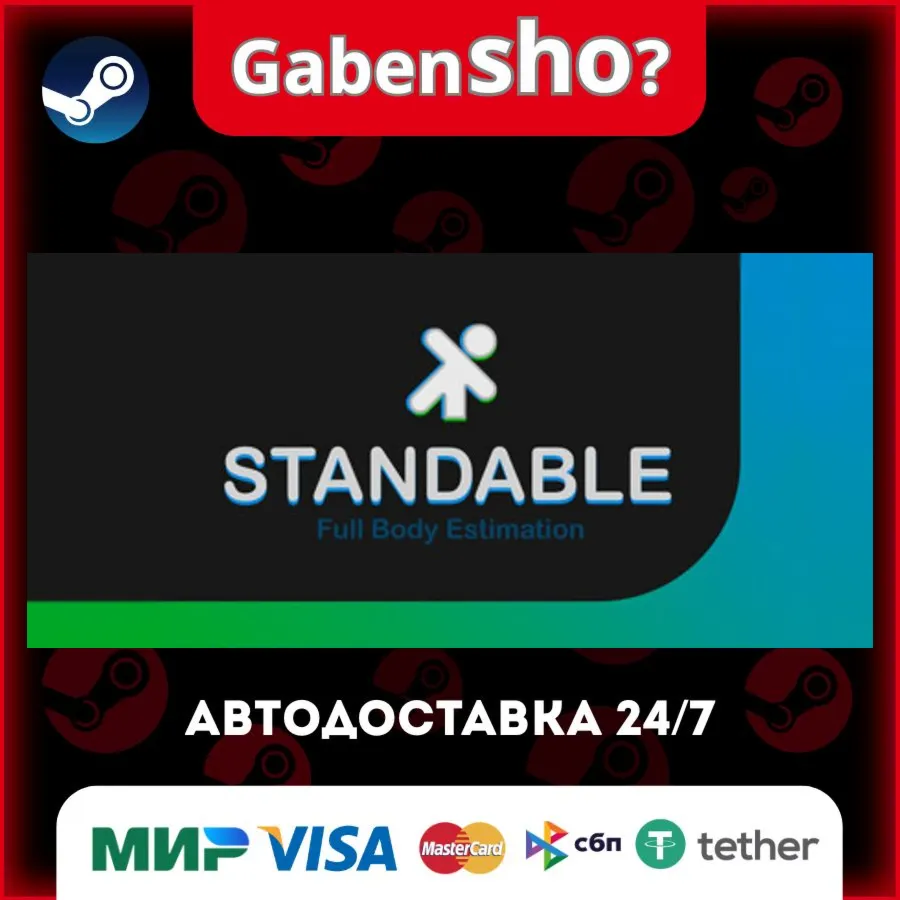 Standable: Full Body Estimation СТИМ Steam Gift