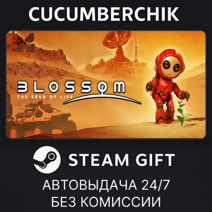 Blossom: The Seed Of Life ✅ STEAM GIFT AUTO ✅ RU+МИР