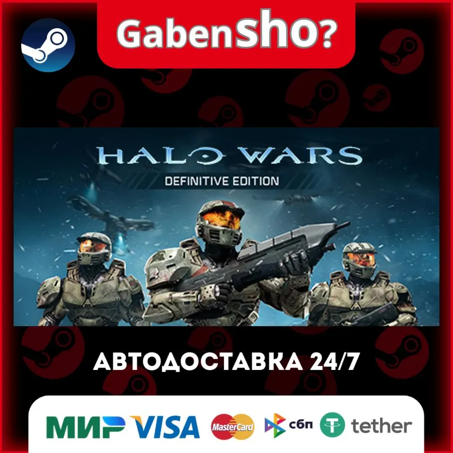 Halo Wars: Definitive Edition СТИМ Steam Gift