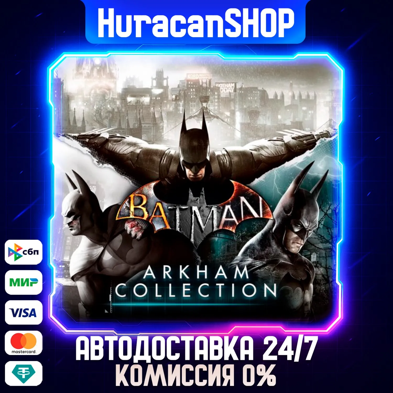 Batman: Arkham Collection Авто МИР