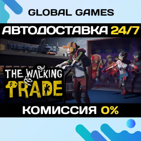 The Walking Trade STEAM GIFT АВТОДОСТАВКА