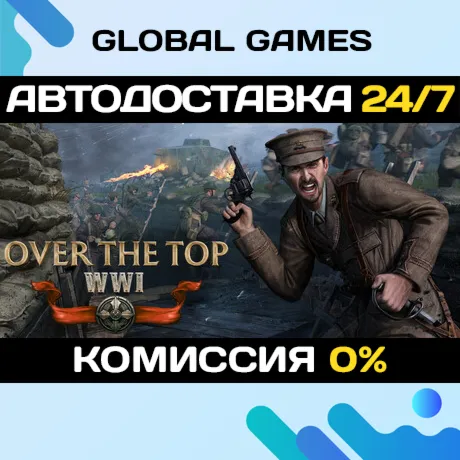 Over The Top: WWI STEAM GIFT АВТОДОСТАВКА