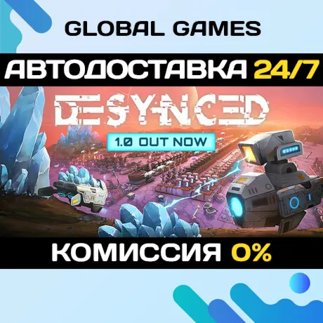 Desynced STEAM GIFT АВТОДОСТАВКА
