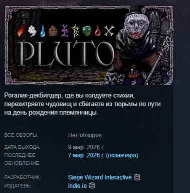 Pluto АВТОДОСТАВКА STEAM РОССИЯ