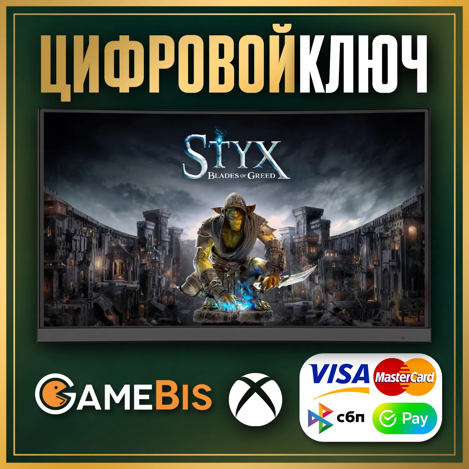  STYX: BLADES OF GREED XBOX SERIES X|S КЛЮЧ 