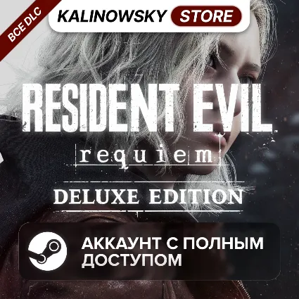 🔥 RESIDENT EVIL REQUIEM DELUXE EDITION — ПОЛНЫЙ ДОСТУП