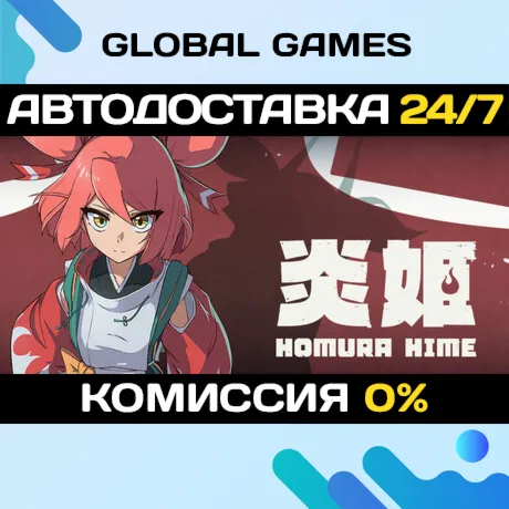 Homura Hime CrimsonDusk 炎姬 STEAM GIFT АВТО