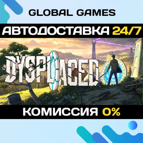 DYSPLACED STEAM GIFT АВТОДОСТАВКА