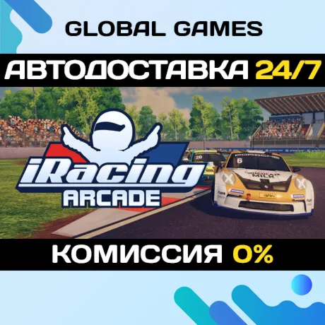 iRacing Arcade STEAM GIFT АВТОДОСТАВКА