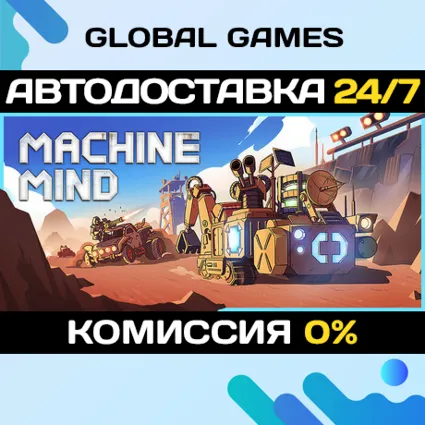 Machine Mind STEAM GIFT 🚀 АВТОДОСТАВКА
