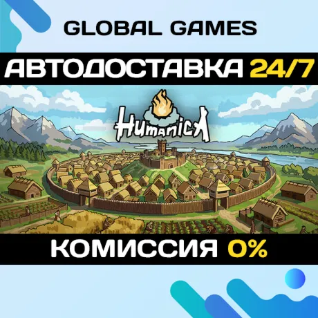 Humanica STEAM GIFT АВТОДОСТАВКА