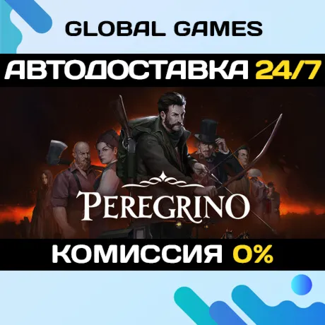 Peregrino STEAM GIFT АВТОДОСТАВКА