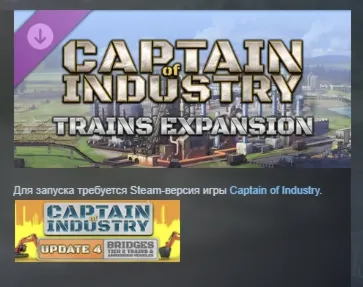 Captain of Industry - Trains expansion DLC АВТОДОСТАВКА STEAM РОССИЯ