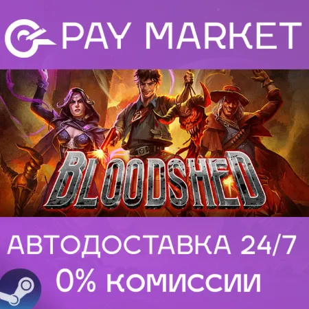 ️Bloodshed | АВТОДОСТАВКА [Россия Steam Gift]