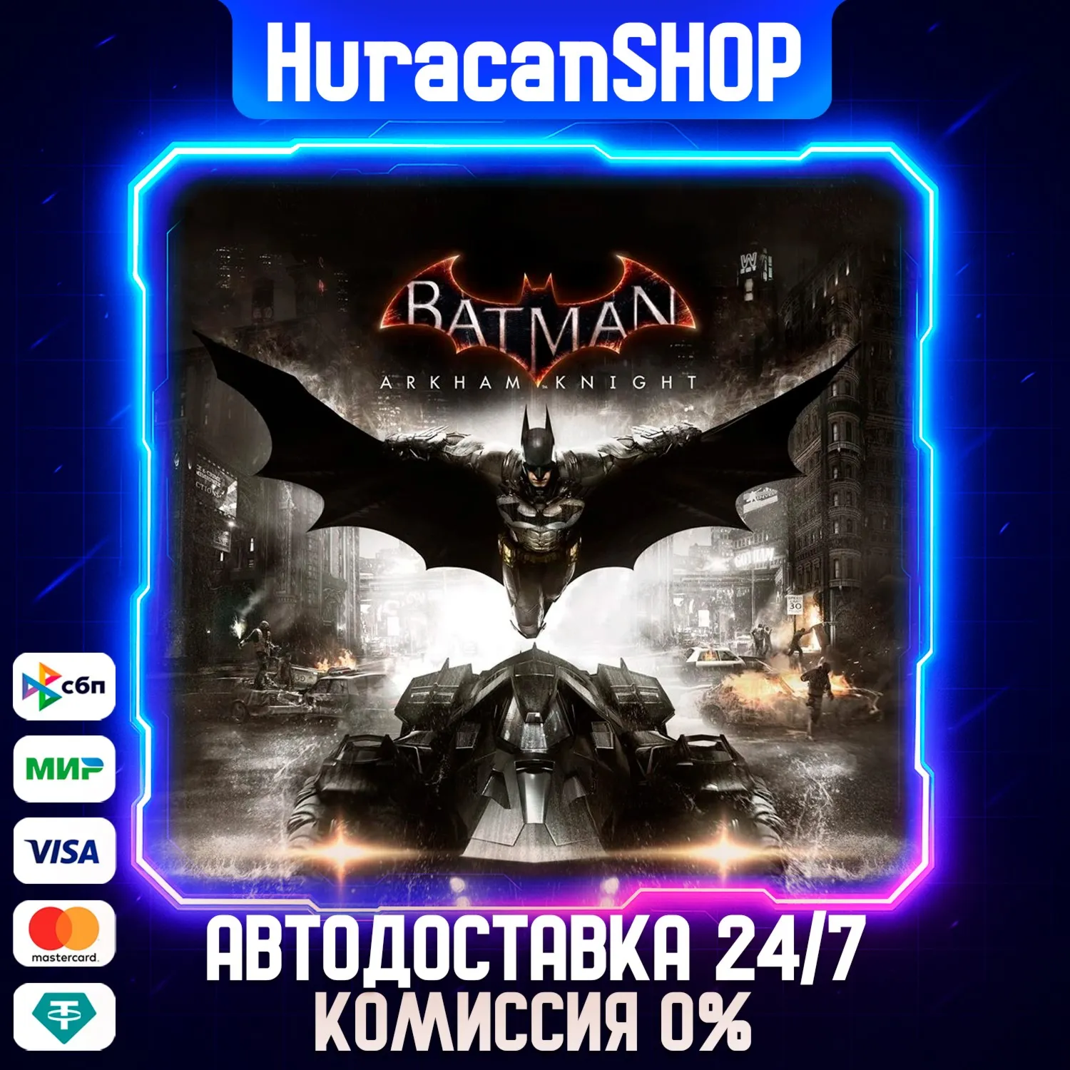 Batman: Arkham Knight Авто МИР