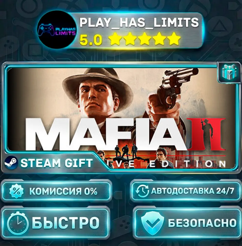 Mafia II: Definitive Edition *RU/BY/UA/СНГ Steam Auto
