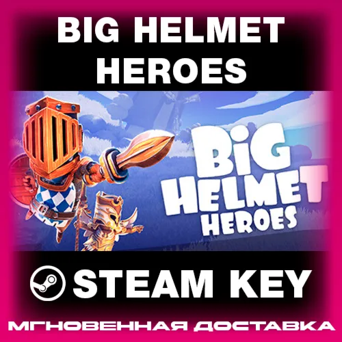 STEAM KEY - Big Helmet Heroes - [РФ + REGION FREE/GLOBAL] - Автодоставка