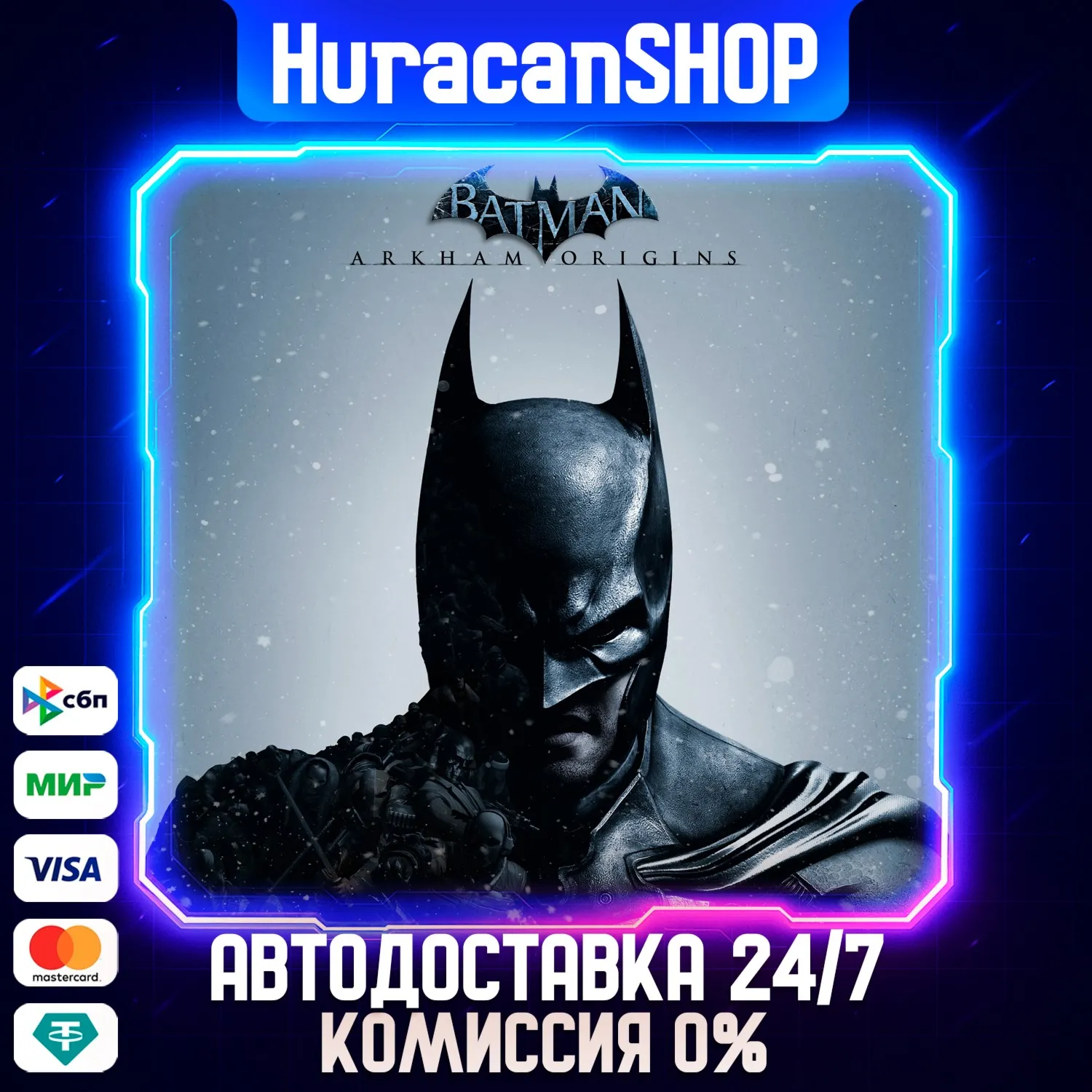 Batman Arkham Origins Авто МИР